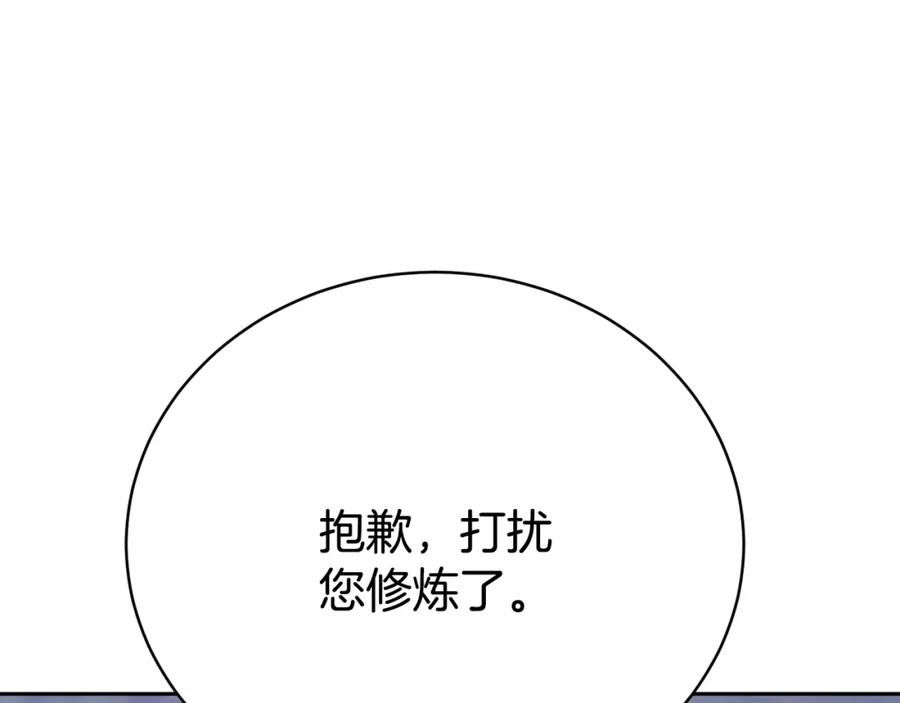 《颠覆武林世界吧！天魔！》第102话 三个条件 第35页
