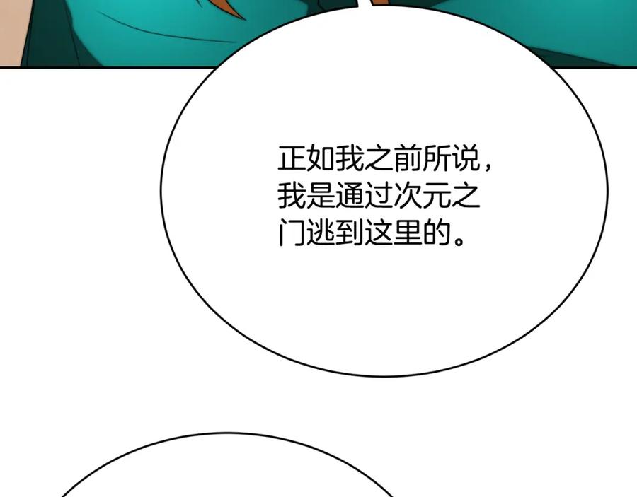 《颠覆武林世界吧！天魔！》第102话 三个条件 第83页