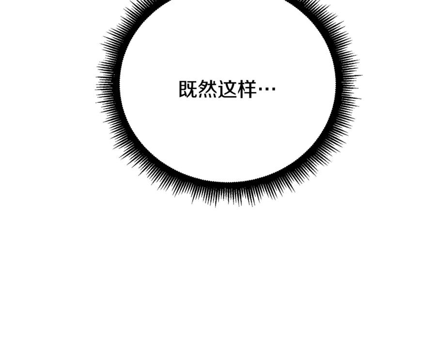 《颠覆武林世界吧！天魔！》第102话 三个条件 第170页