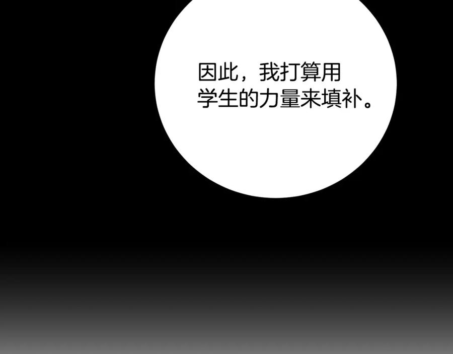 《颠覆武林世界吧！天魔！》第102话 三个条件 第207页