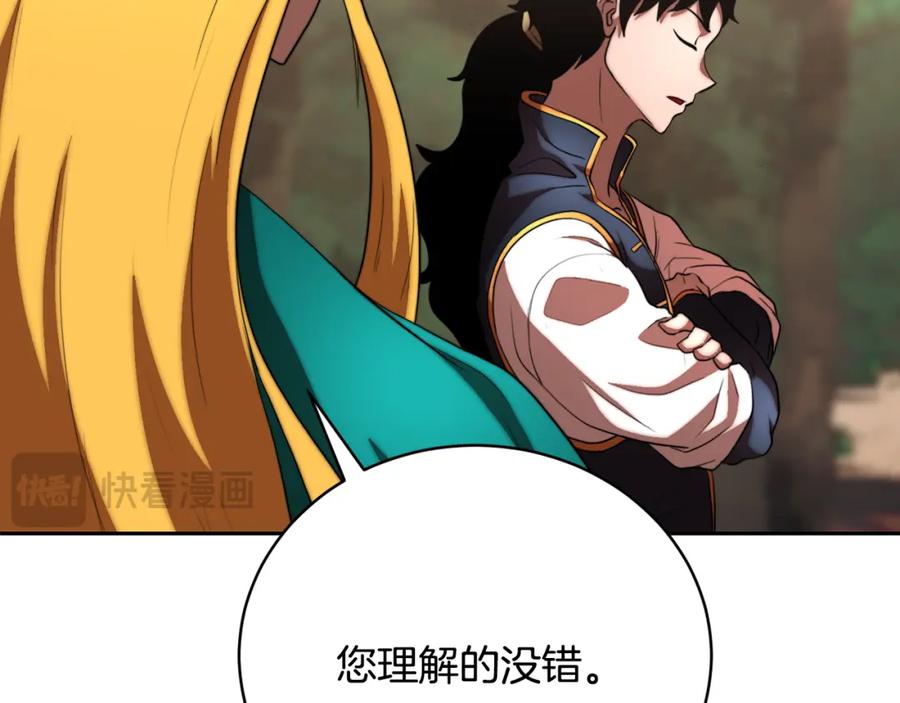 《颠覆武林世界吧！天魔！》第102话 三个条件 第145页
