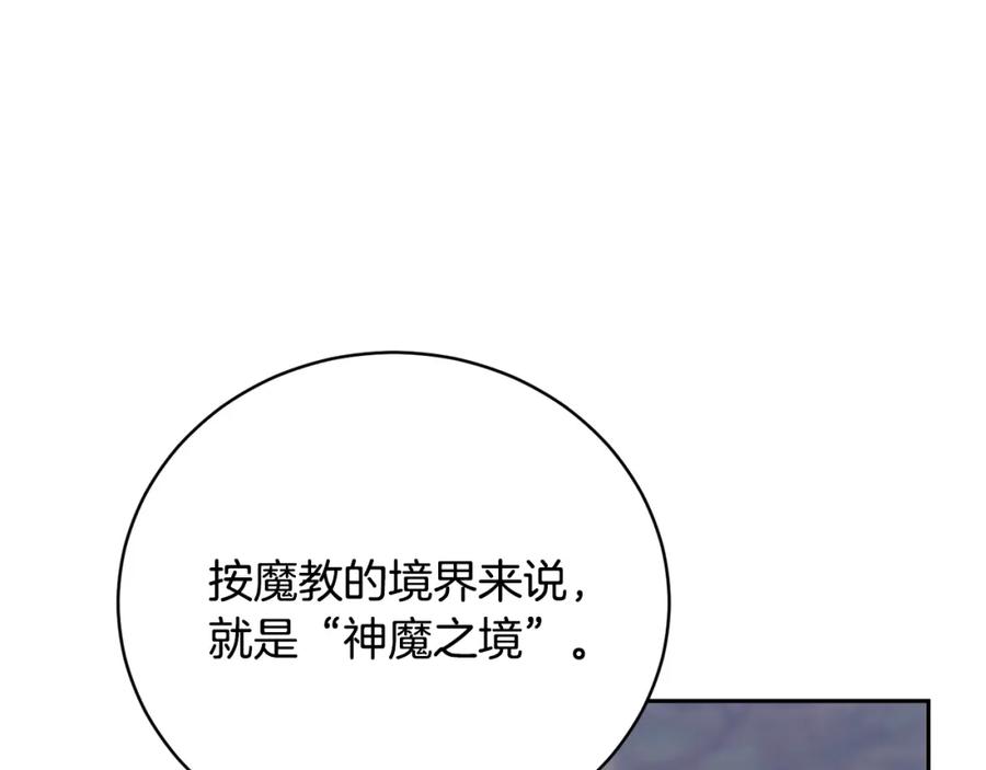 《颠覆武林世界吧！天魔！》第102话 三个条件 第63页