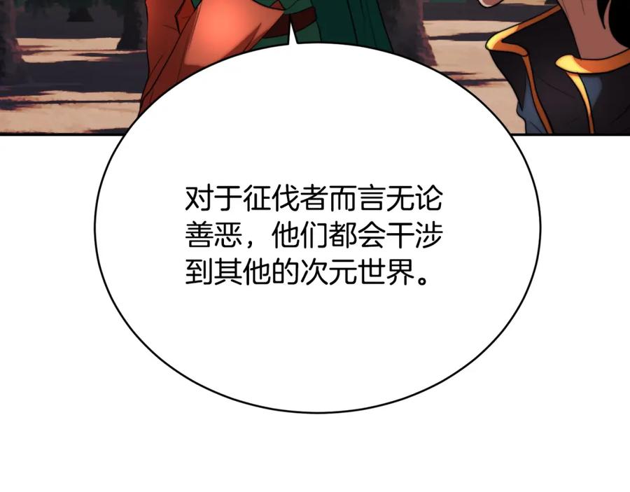 《颠覆武林世界吧！天魔！》第102话 三个条件 第86页