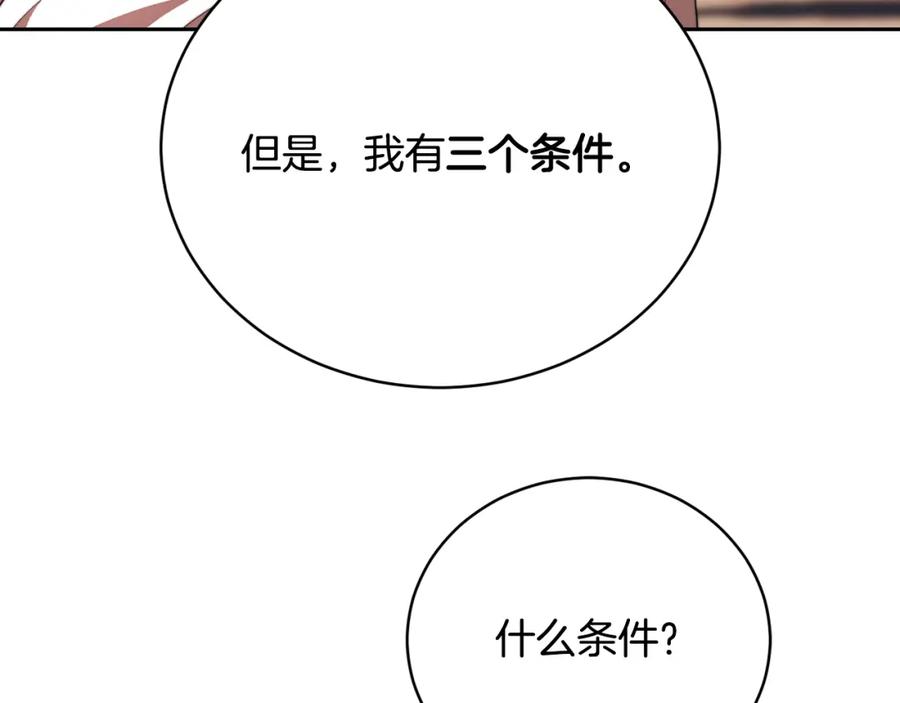 《颠覆武林世界吧！天魔！》第102话 三个条件 第175页