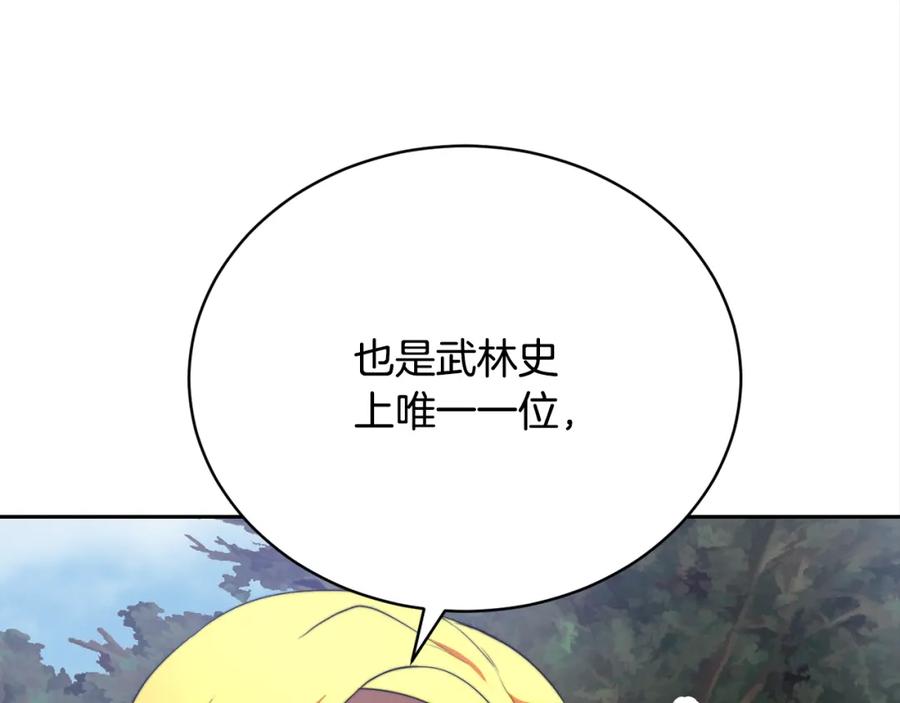 《颠覆武林世界吧！天魔！》第102话 三个条件 第55页