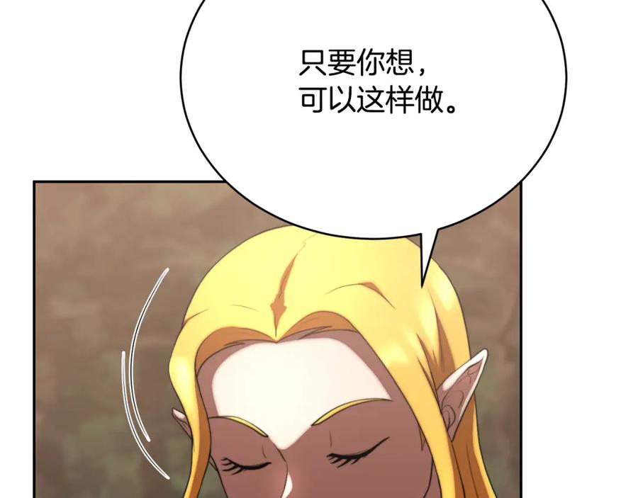 《颠覆武林世界吧！天魔！》第102话 三个条件 第150页