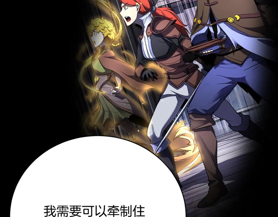 《颠覆武林世界吧！天魔！》第102话 三个条件 第203页