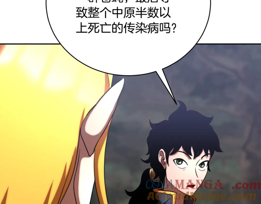 《颠覆武林世界吧！天魔！》第102话 三个条件 第100页