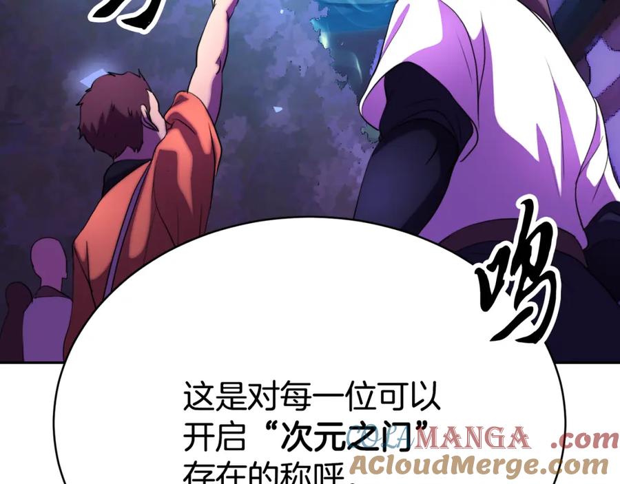 《颠覆武林世界吧！天魔！》第102话 三个条件 第76页