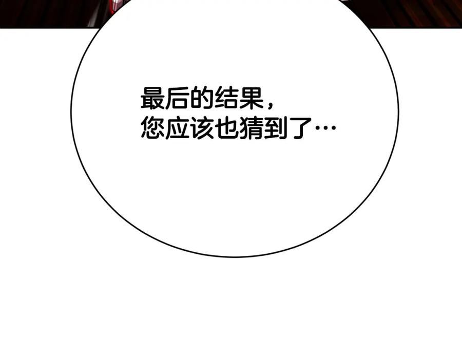 《颠覆武林世界吧！天魔！》第102话 三个条件 第121页
