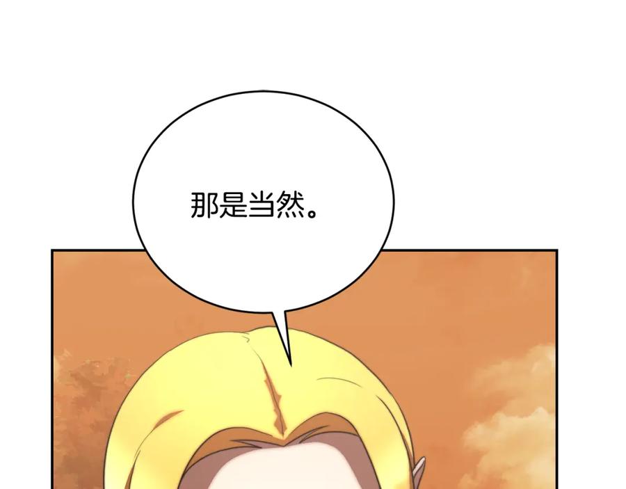 《颠覆武林世界吧！天魔！》第102话 三个条件 第191页