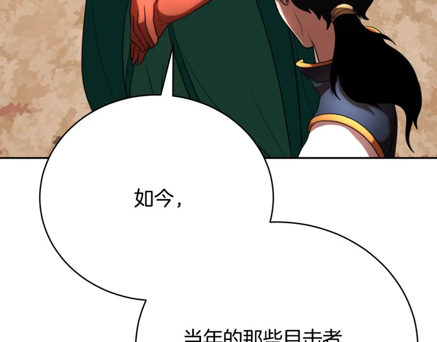 《颠覆武林世界吧！天魔！》第102话 三个条件 第133页