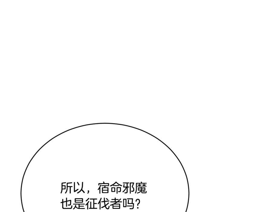 《颠覆武林世界吧！天魔！》第102话 三个条件 第87页