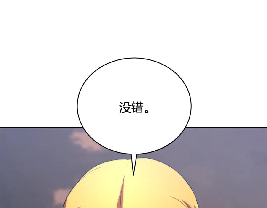 《颠覆武林世界吧！天魔！》第102话 三个条件 第81页