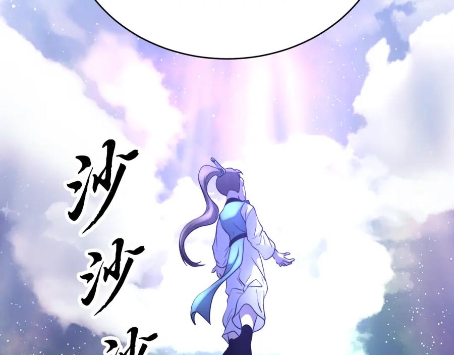 《颠覆武林世界吧！天魔！》第102话 三个条件 第125页