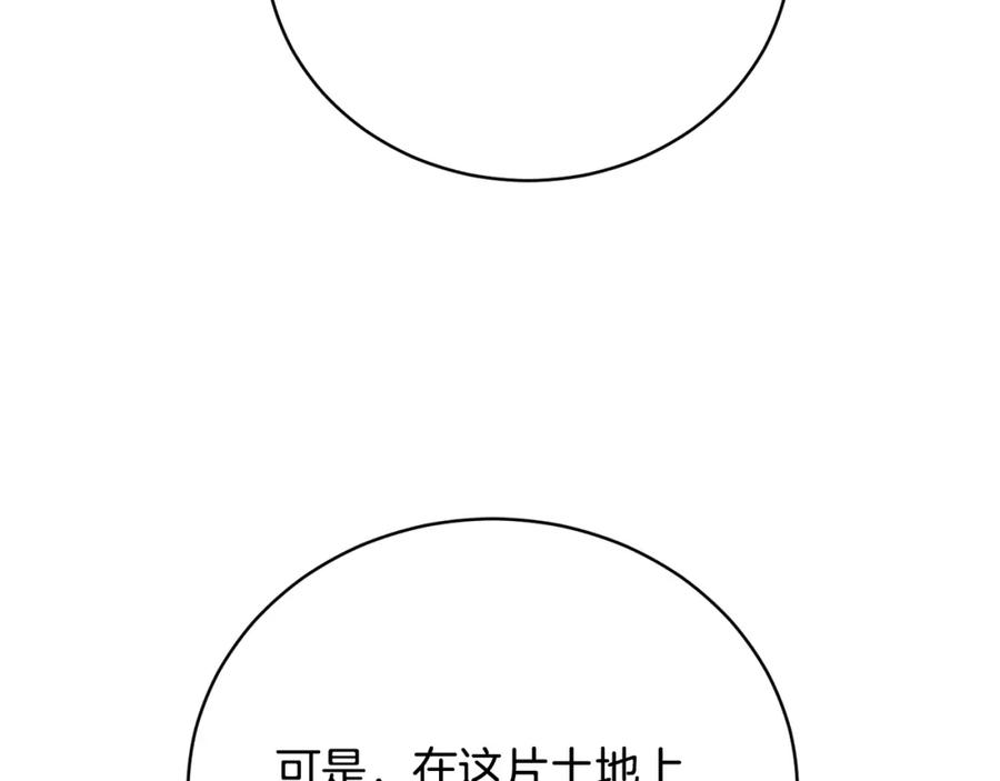 《颠覆武林世界吧！天魔！》第102话 三个条件 第146页