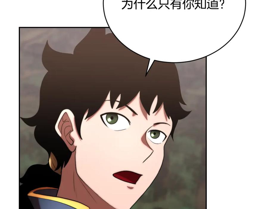 《颠覆武林世界吧！天魔！》第102话 三个条件 第129页