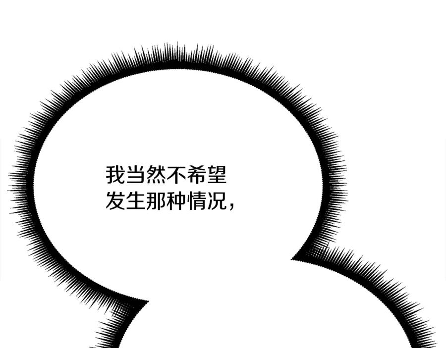 《颠覆武林世界吧！天魔！》第102话 三个条件 第159页