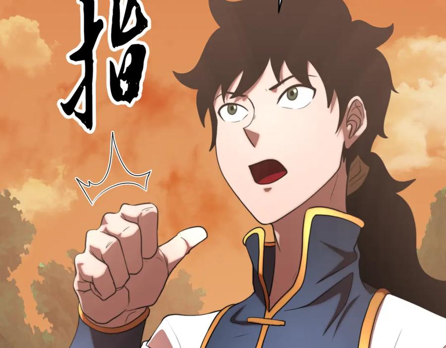 《颠覆武林世界吧！天魔！》第102话 三个条件 第195页