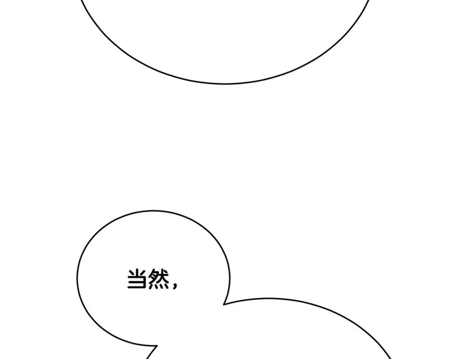 《颠覆武林世界吧！天魔！》第102话 三个条件 第149页