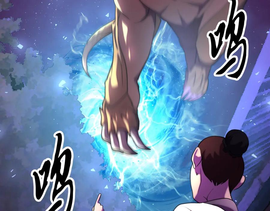 《颠覆武林世界吧！天魔！》第102话 三个条件 第75页