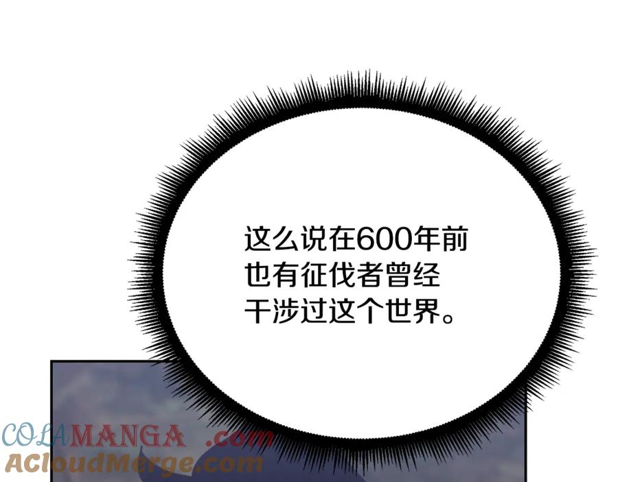 《颠覆武林世界吧！天魔！》第102话 三个条件 第112页