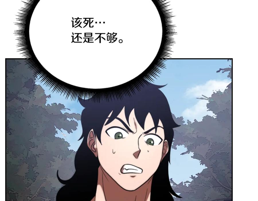 《颠覆武林世界吧！天魔！》第102话 三个条件 第25页