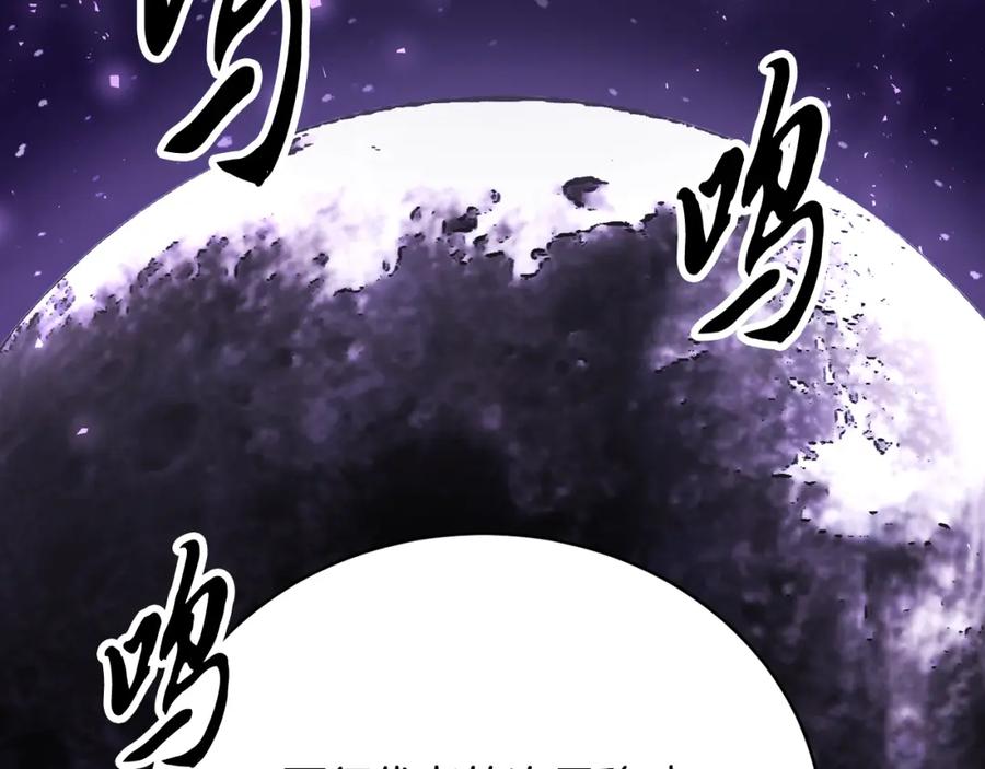 《颠覆武林世界吧！天魔！》第102话 三个条件 第93页