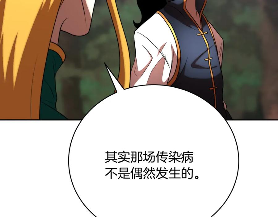 《颠覆武林世界吧！天魔！》第102话 三个条件 第101页