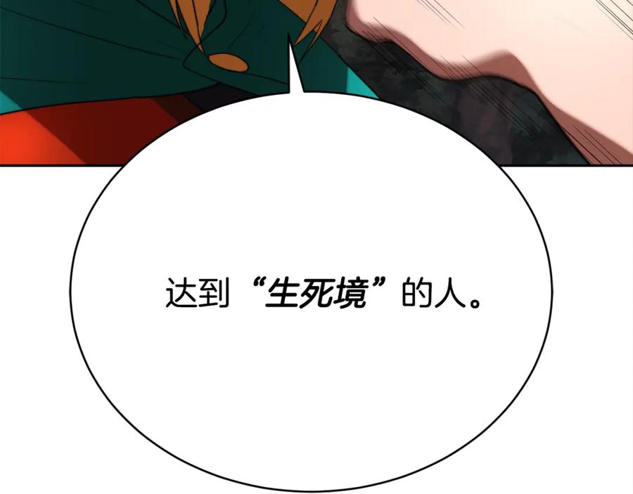《颠覆武林世界吧！天魔！》第102话 三个条件 第57页