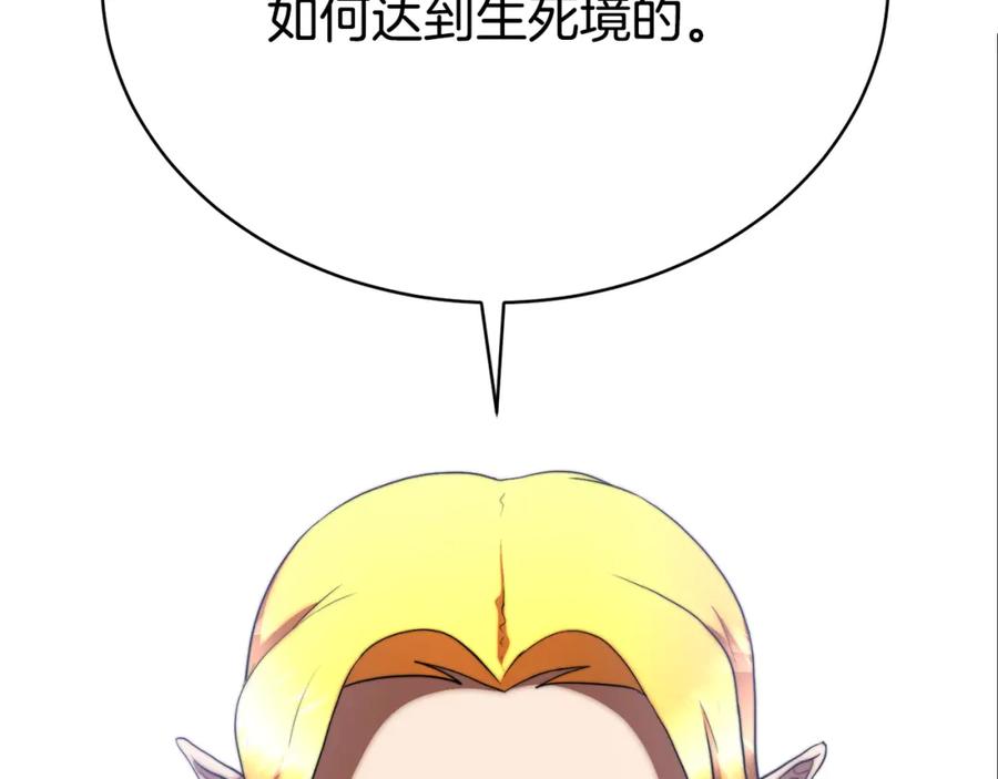 《颠覆武林世界吧！天魔！》第102话 三个条件 第66页