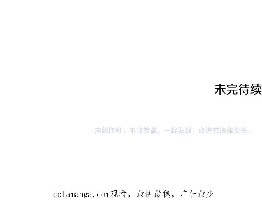 《颠覆武林世界吧！天魔！》第102话 三个条件 第225页