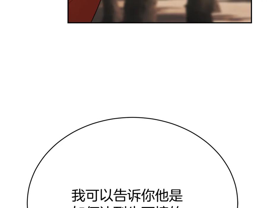 《颠覆武林世界吧！天魔！》第102话 三个条件 第65页