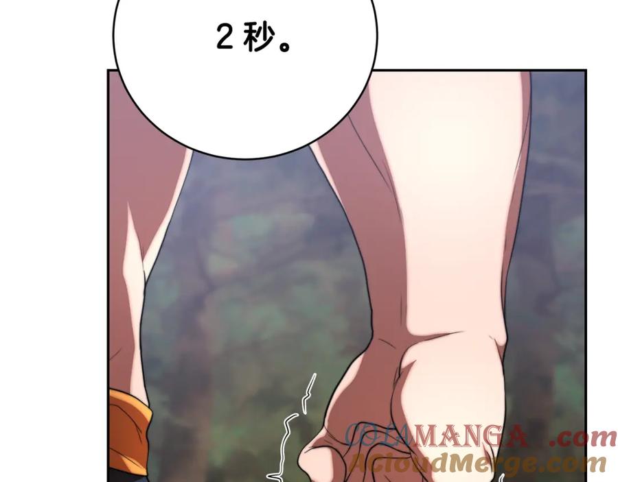 《颠覆武林世界吧！天魔！》第102话 三个条件 第44页