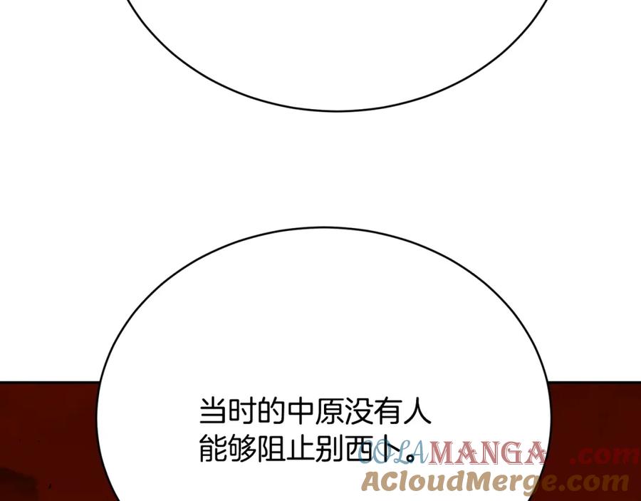 《颠覆武林世界吧！天魔！》第102话 三个条件 第108页