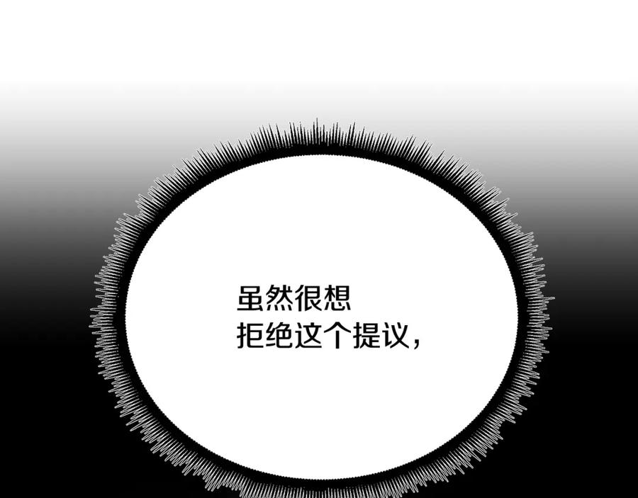 《颠覆武林世界吧！天魔！》第102话 三个条件 第163页