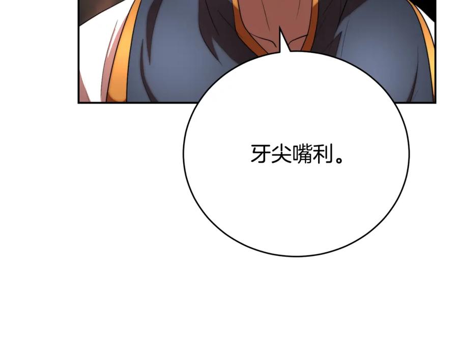 《颠覆武林世界吧！天魔！》第102话 三个条件 第158页
