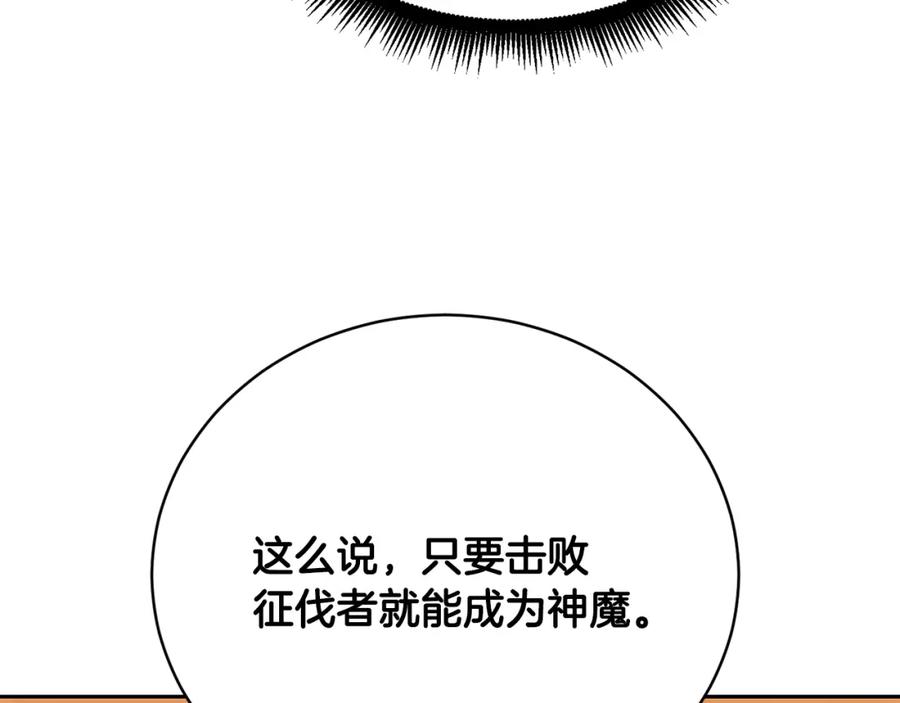 《颠覆武林世界吧！天魔！》第102话 三个条件 第141页