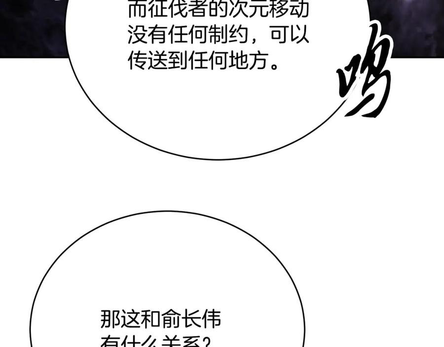 《颠覆武林世界吧！天魔！》第102话 三个条件 第94页
