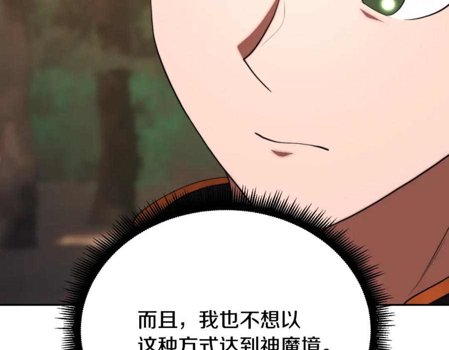 《颠覆武林世界吧！天魔！》第102话 三个条件 第161页