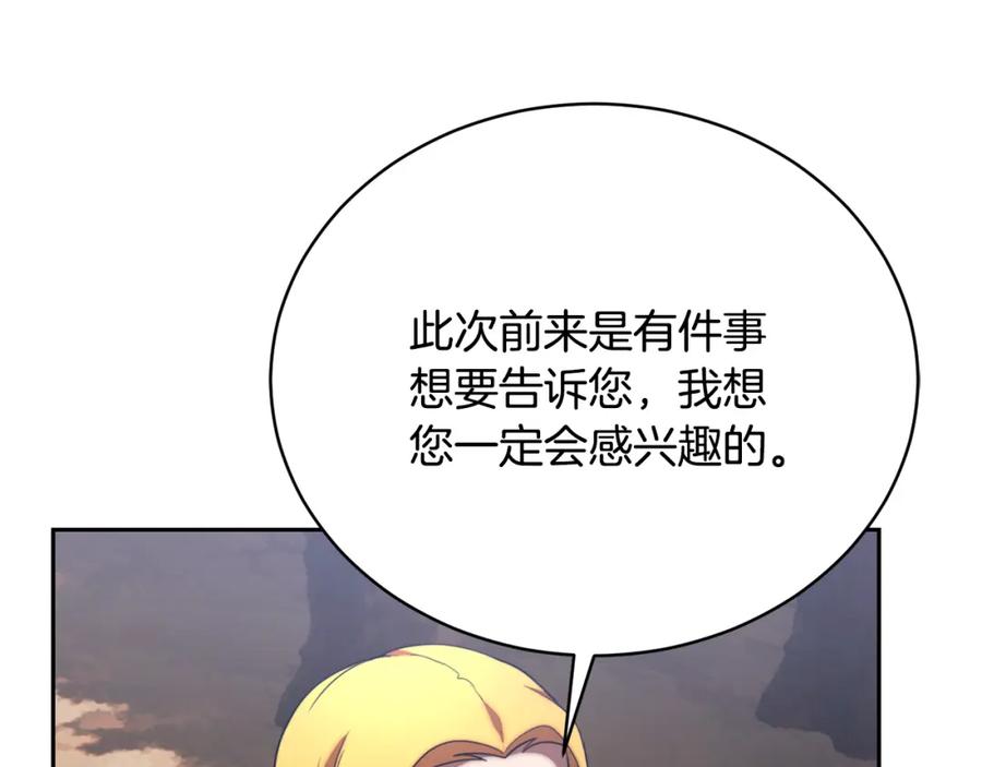 《颠覆武林世界吧！天魔！》第102话 三个条件 第41页