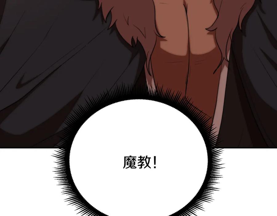 《颠覆武林世界吧！天魔！》第102话 三个条件 第223页