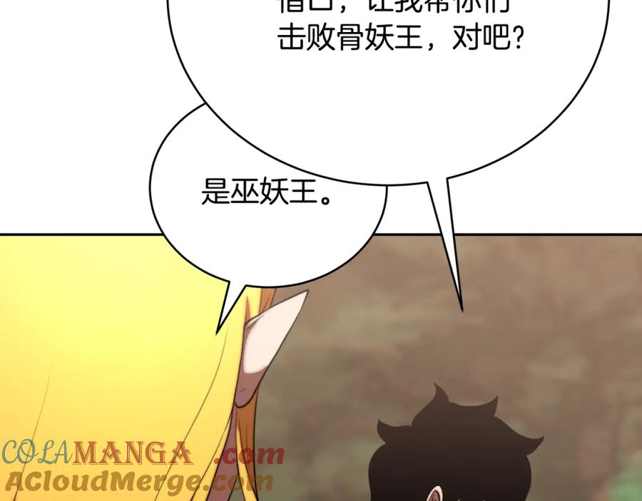 《颠覆武林世界吧！天魔！》第102话 三个条件 第144页
