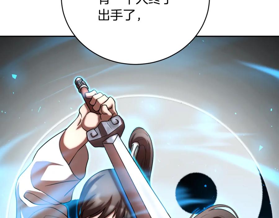 《颠覆武林世界吧！天魔！》第102话 三个条件 第115页