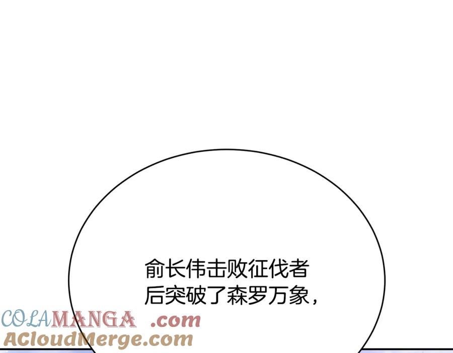 《颠覆武林世界吧！天魔！》第102话 三个条件 第124页