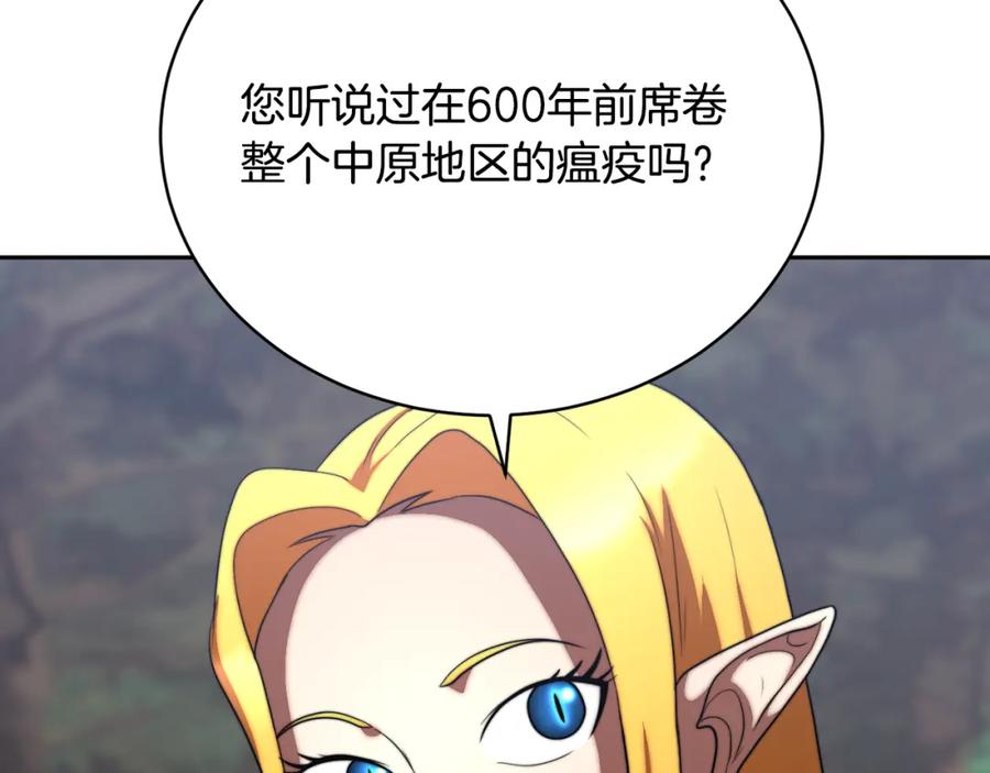 《颠覆武林世界吧！天魔！》第102话 三个条件 第97页