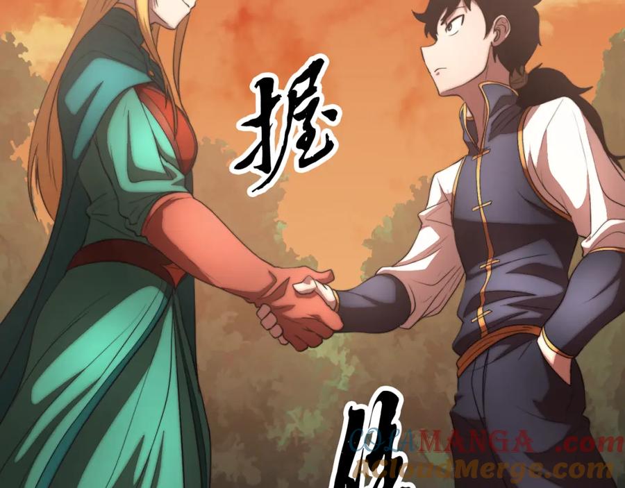 《颠覆武林世界吧！天魔！》第102话 三个条件 第216页