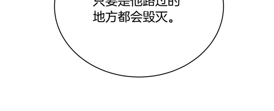 《颠覆武林世界吧！天魔！》第102话 三个条件 第111页