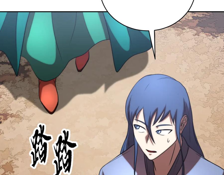 《颠覆武林世界吧！天魔！》第102话 三个条件 第33页