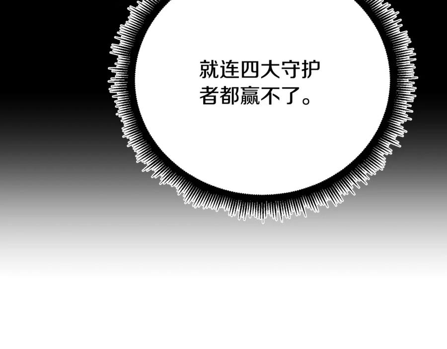 《颠覆武林世界吧！天魔！》第102话 三个条件 第167页